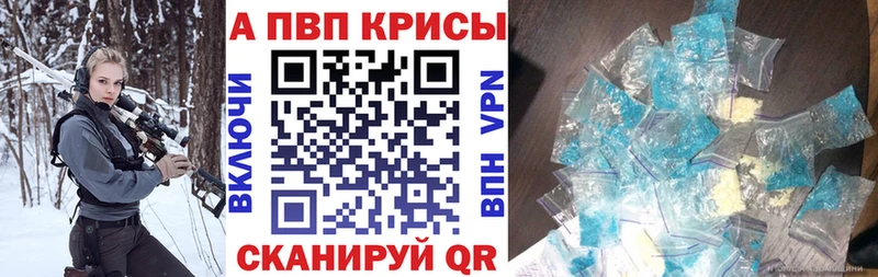 Купить  Ртищево  Alpha-PVP крисы CK 