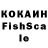 Кокаин Fish Scale TTPO_100_PAK1_ tanki