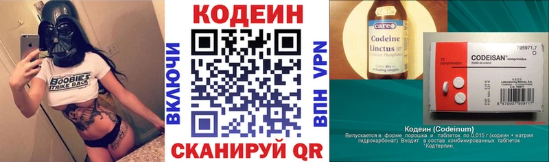 Codein Purple Drank  Купить закладки  Ртищево 