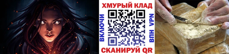 Купить  Ртищево  ГЕРОИН хмурый 