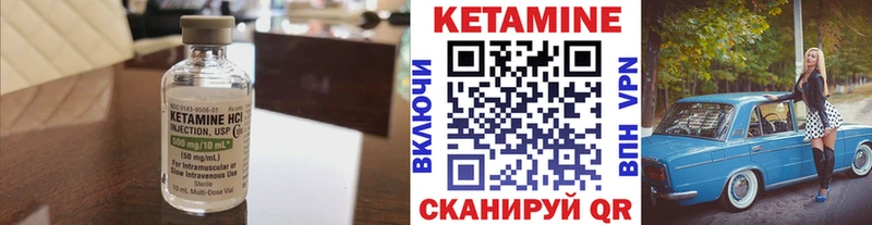 КЕТАМИН ketamine  Купить где  Ртищево 