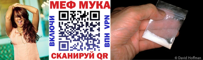 МЕФ кристаллы  Купить где  Ртищево 