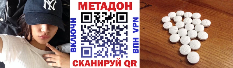 МЕТАДОН methadone  Купить  Ртищево 